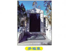天鹤园墓地