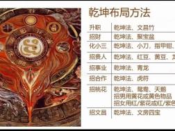  太原风水师