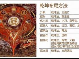  太原风水师